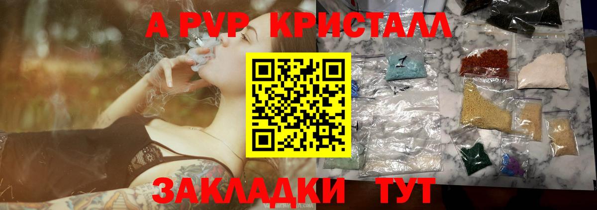 A PVP крисы CK Тара