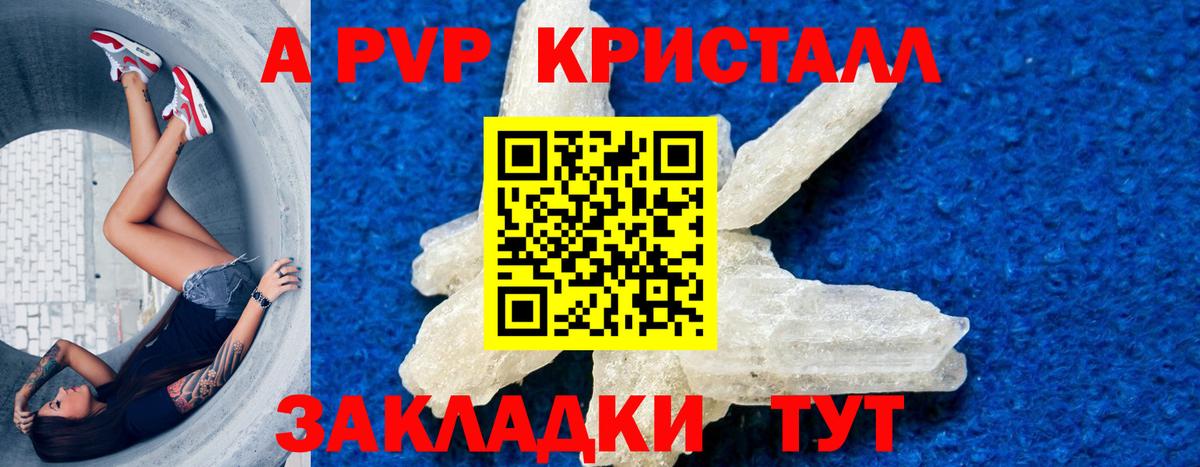 Alpha-PVP СК  Вход с VPN  Альфа ПВП Crystall  Alfa_PVP VHQ  сколько стоит  Тара 