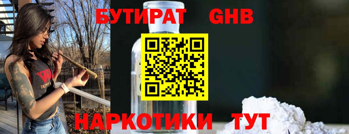 БУТИРАТ оксана  БУТИРАТ  Тара  Вход с VPN 