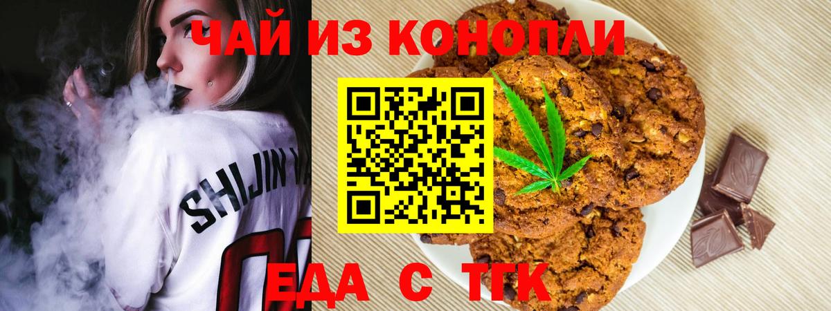 Cannafood конопля  Вход с VPN  Тара 