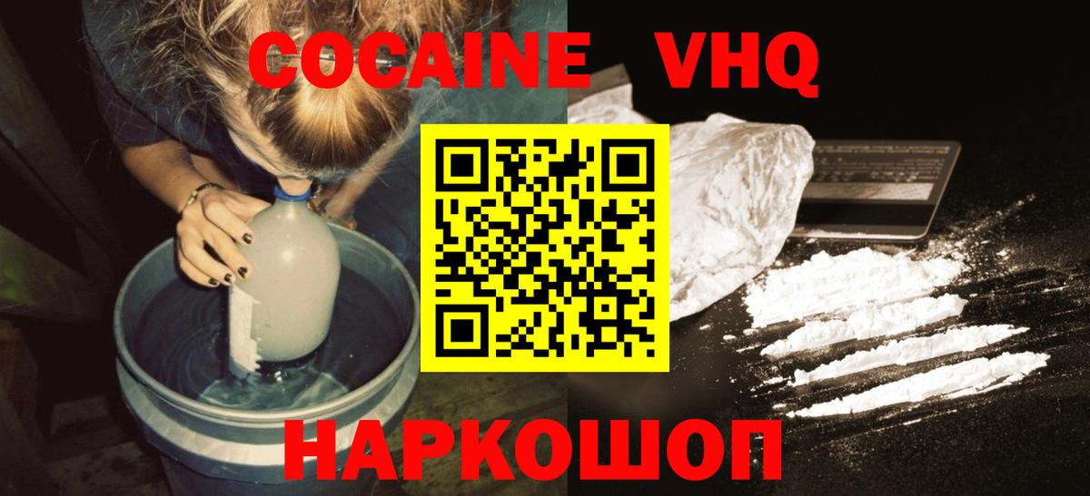 Кокаин Боливия  COCAIN FishScale  Вход с VPN  Cocaine  Тара 