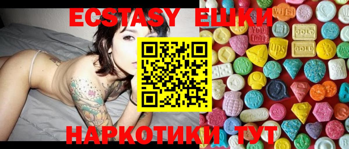 Тара  магазин  наркотиков  Ecstasy 300 mg  Вход с VPN  Экстази VHQ  MEGA зеркало  Экстази 
