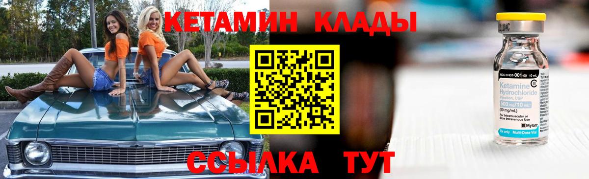 КЕТАМИН ketamine Тара