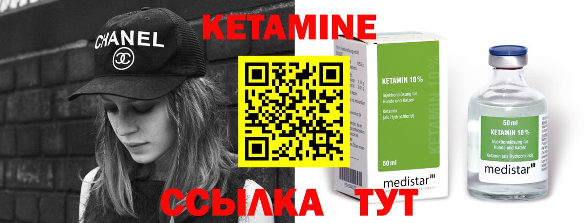 Кетамин ketamine  Вход с VPN  Тара 
