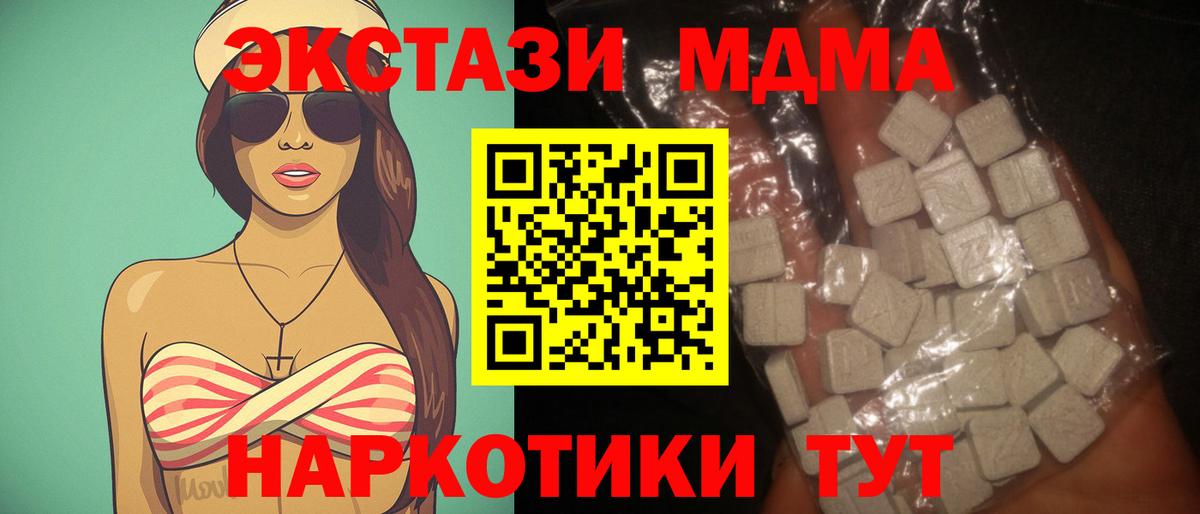 МДМА кристаллы Тара