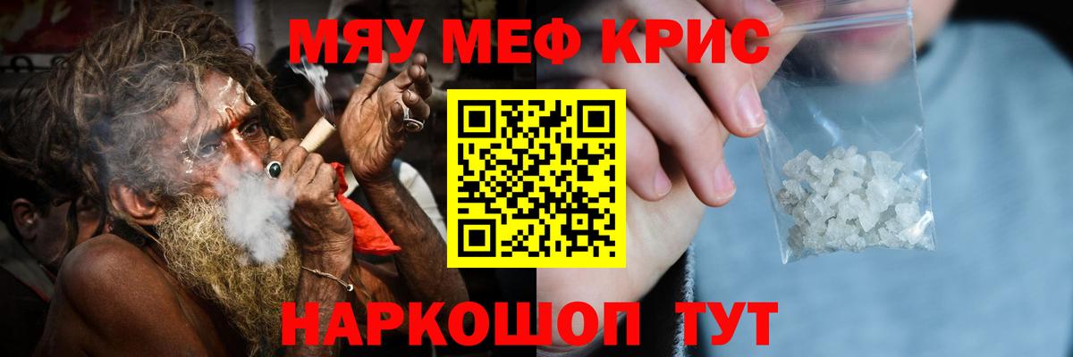Меф кристаллы  Вход с VPN  Тара  МЕФ mephedrone 