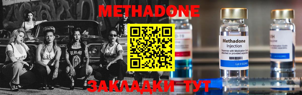 Метадон белоснежный  МЕТАДОН VHQ  Вход с VPN  Тара 